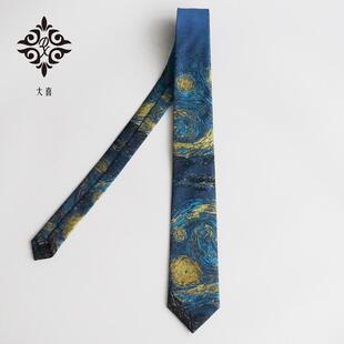 大喜 梵高油画蓝色领带高品质创意色织提花刺绣成年礼物 星月夜