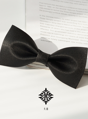 大喜原创 黑色丝光质感领结结婚司仪新郎伴郎男士正装纯色煲呔