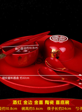 婚庆用品结婚陪嫁酒红喜碗一对陶瓷碗喜庆红碗新娘嫁妆回礼礼品