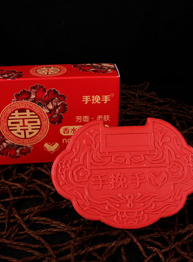 婚庆用品新款红色陪嫁香皂伴手礼香皂一对结婚用新人回礼喜皂牙膏