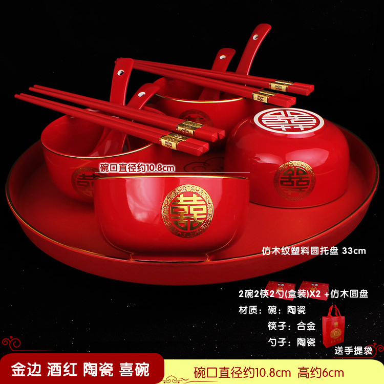 结婚用品全红碗陶瓷酒红碗筷子勺子一对喜筷子喜碗勺婚庆陪嫁回礼