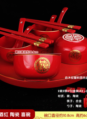 结婚用品全红碗陶瓷酒红碗筷子勺子一对喜筷子喜碗勺婚庆陪嫁回礼