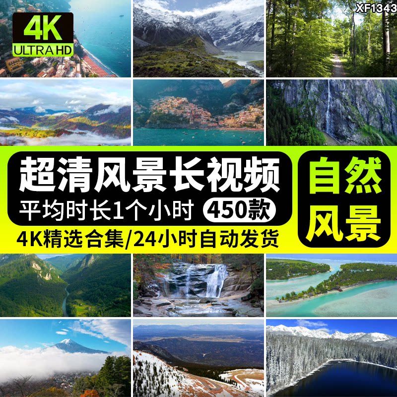 4K自然风景风光治愈系雪山川河设计素材/源文件