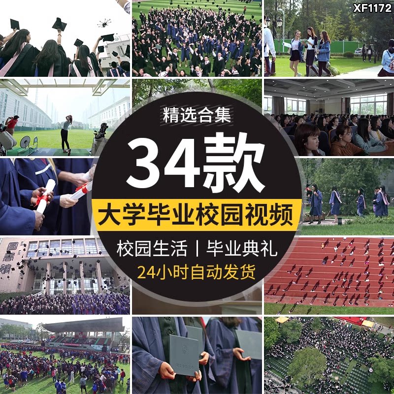 学校园多彩生活运动毕业季扔抛学士帽毕业典礼大学生学习视频素材