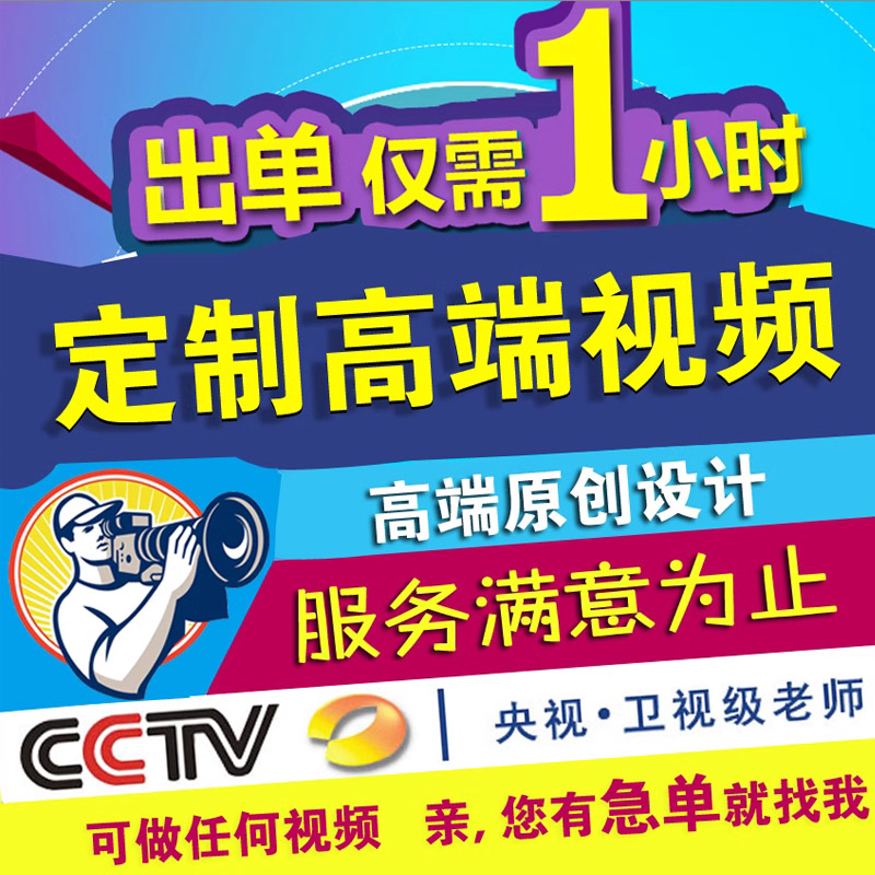 LED视频剪辑 短视频制作剪辑企业宣传片特效mv代做片头字幕修改ae