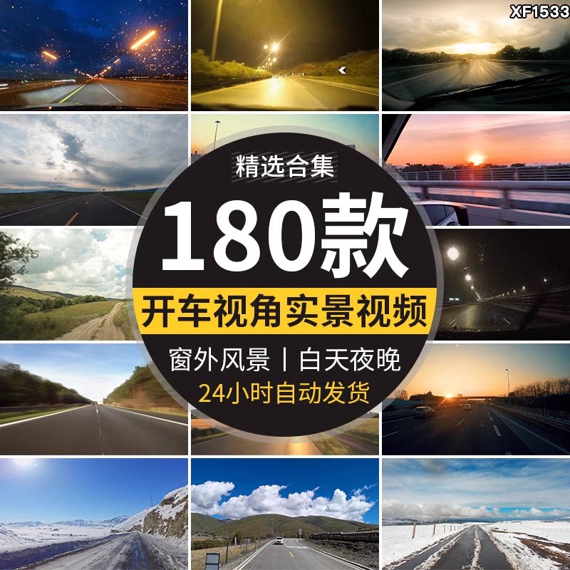汽车内部 视角 车流 沿途风景路上夜景高清LED视频素材