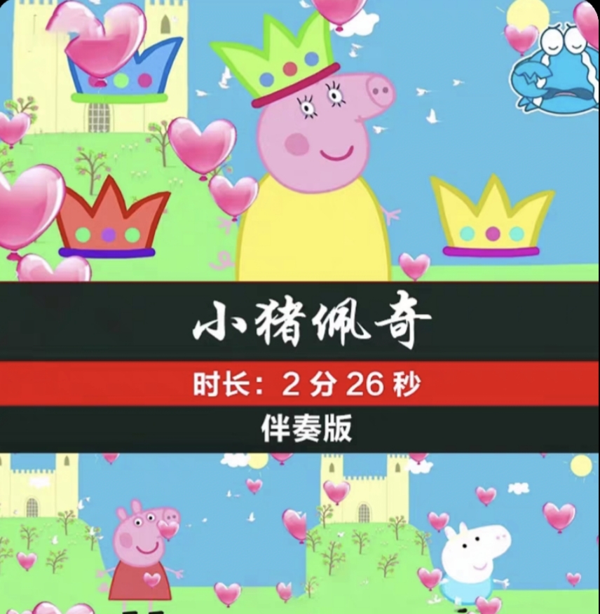 动感舞蹈 小猪佩奇 儿童卡通 晚会舞台LED高清动态背景视频素材