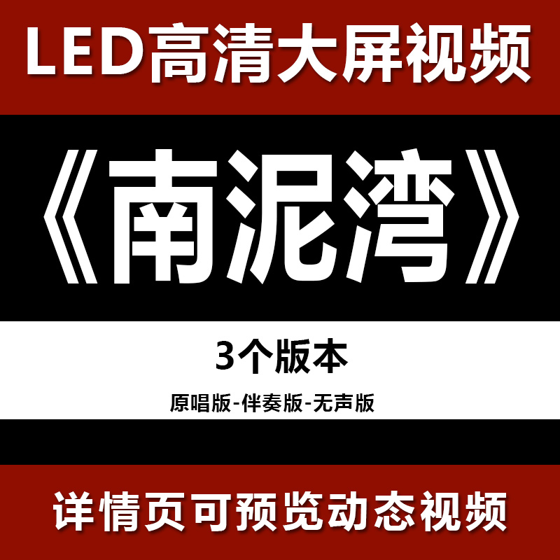 南泥湾 配乐伴奏节目舞蹈表演大屏晚会高清led视频背景素材