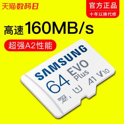 64g内存卡microsd卡存储卡tf卡