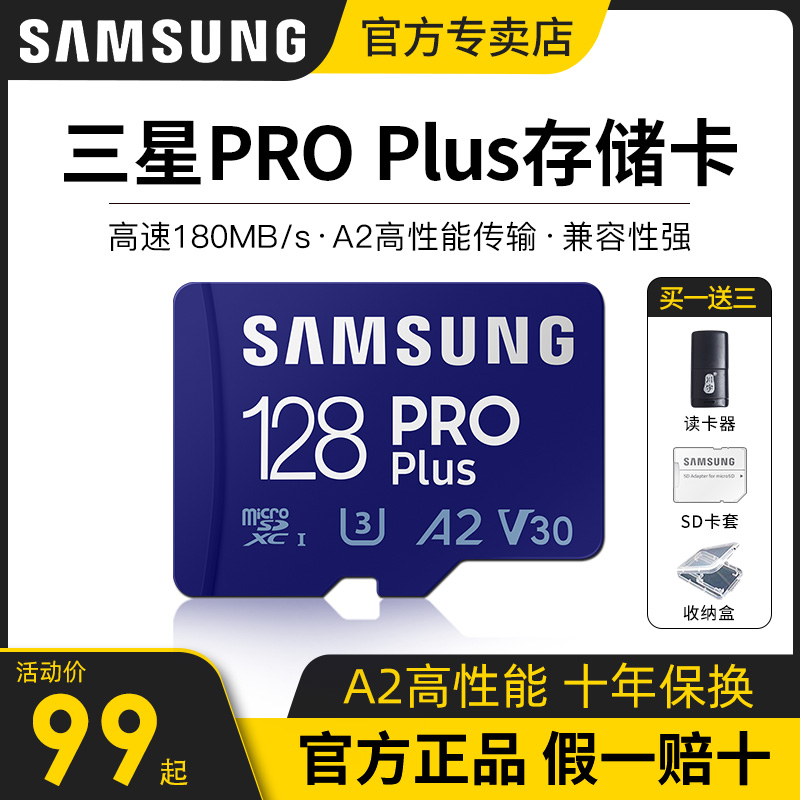 三星内存卡128g tf卡高速microsd卡180M/s大疆无人机switch存储卡 闪存卡/U盘/存储/移动硬盘 闪存卡 原图主图