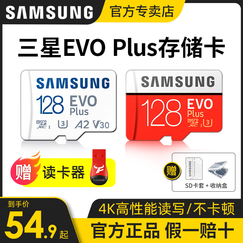 三星128g内存卡micro sd卡存储卡高速tf卡switch行车记录仪储存卡属于什么档次？