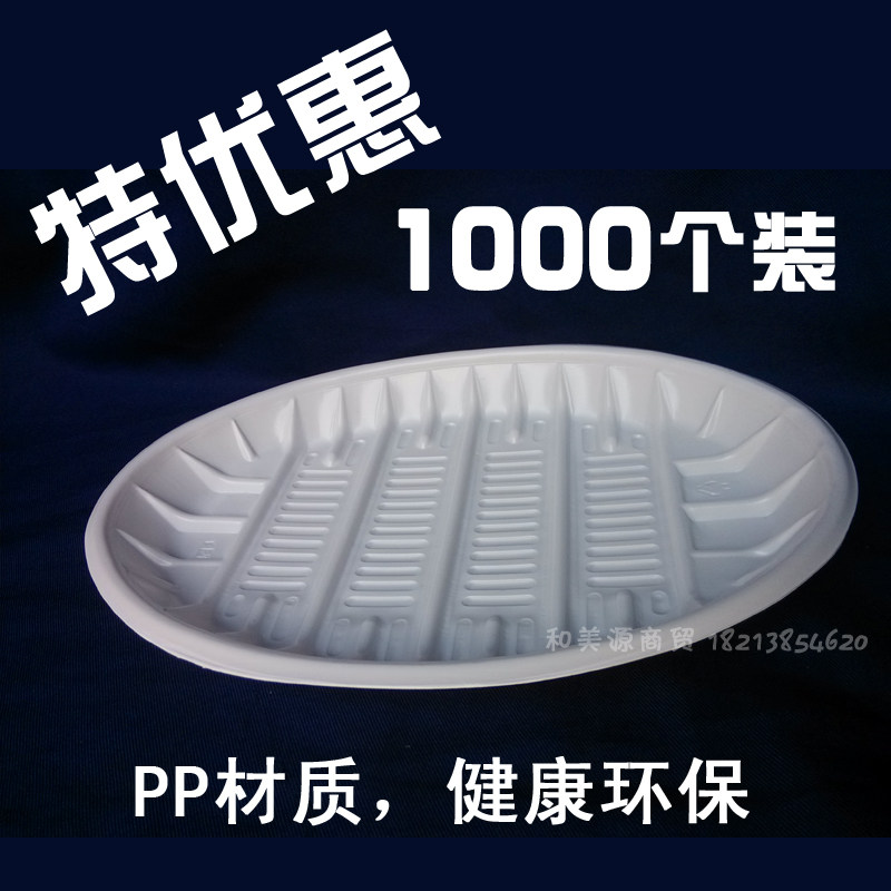 一次性托盘大圆托盘生鲜水果盘蔬菜托盘超市托盘烤鸭盘烤鸡托盘,餐饮具,可降解餐具/环保餐具,淘宝优惠券,粉丝福利购,淘宝优惠卷