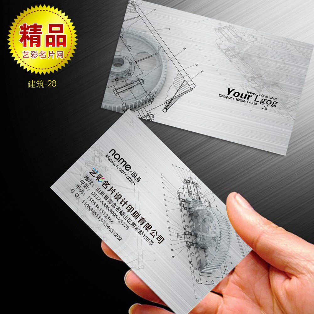 机械齿轮电子行业公司企业商务科技300克铜版纸PVC名片设计印刷