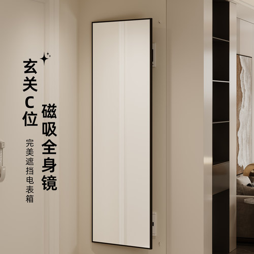 电表箱遮挡可折叠磁吸镜子