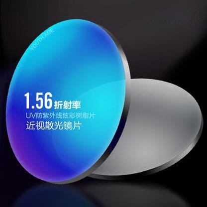 配近视镜片定制炫彩镜片1.56防紫外线防辐射带度数散光彩色镜片