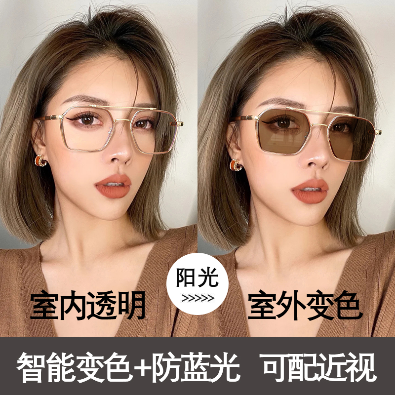 变色双梁近视度数眼镜框防蓝光