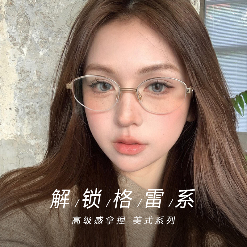 老钱风半框眼镜近视女可配度数纯欲金属椭圆金丝眼睛框镜架高智感
