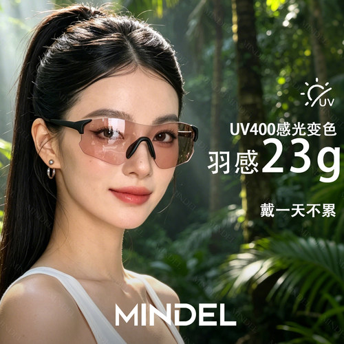 户外登山骑行镜智能变色UV400防紫外线墨镜女徒防风沙太阳眼镜男