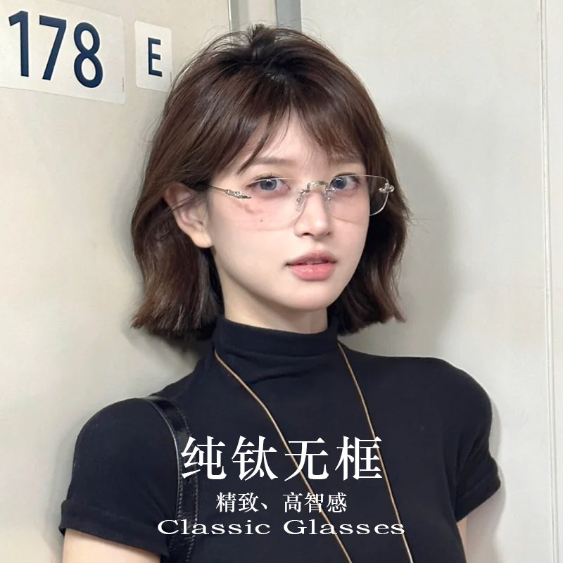 赵露思同款无框眼镜超轻纯钛近视女可配度数防蓝光眼睛框眼镜仅7g