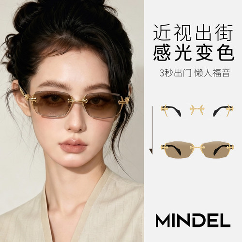 自动感光变色无框眼镜近视女大脸显瘦高级感防蓝光疲劳无边框眼镜