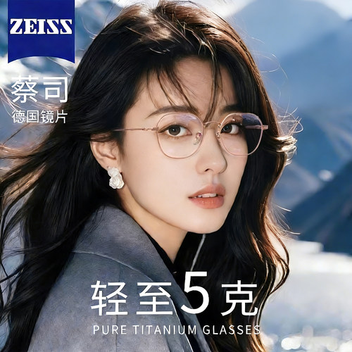 超轻5克！纯钛金丝眼镜近视女度数可配文艺眼睛框高级感通勤百搭