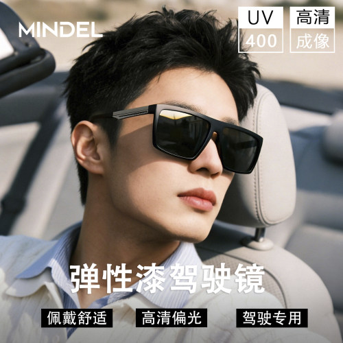 MINDEL偏光大框太阳镜男开车驾驶专用户外防紫外线UV400遮阳墨镜