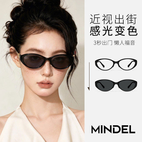 高端自动感光变色眼镜女抗疲劳防蓝光可配近视日夜两用小框平光镜