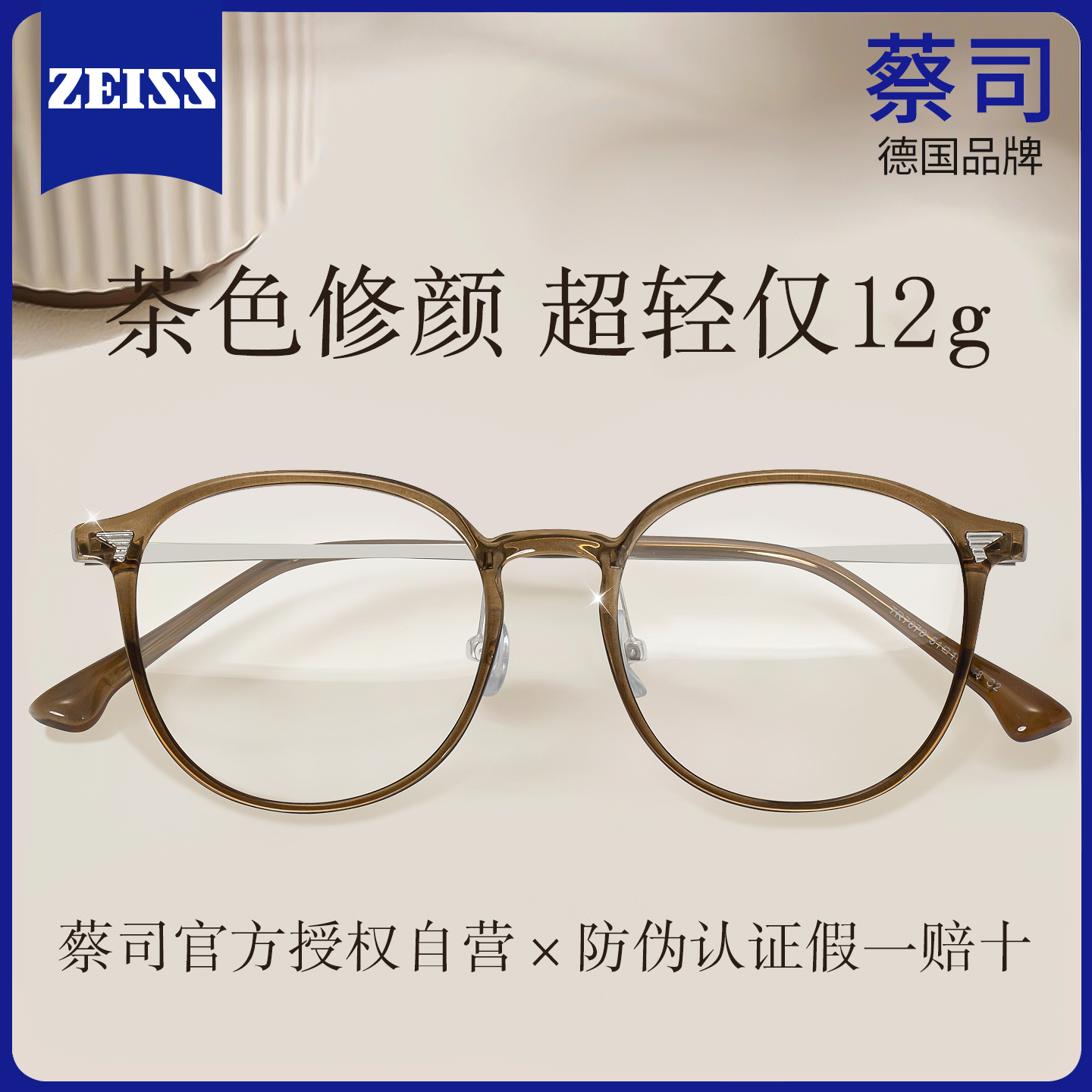 超轻蔡司圆框眼镜近视女款度数可配高级感冷茶色韩系学生素颜镜架