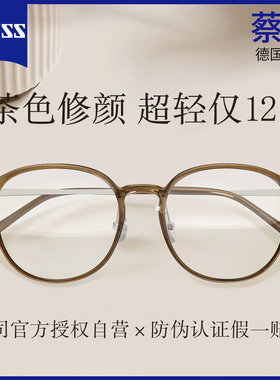 超轻蔡司圆框眼镜近视女款度数可配高级感冷茶色韩系学生素颜镜架