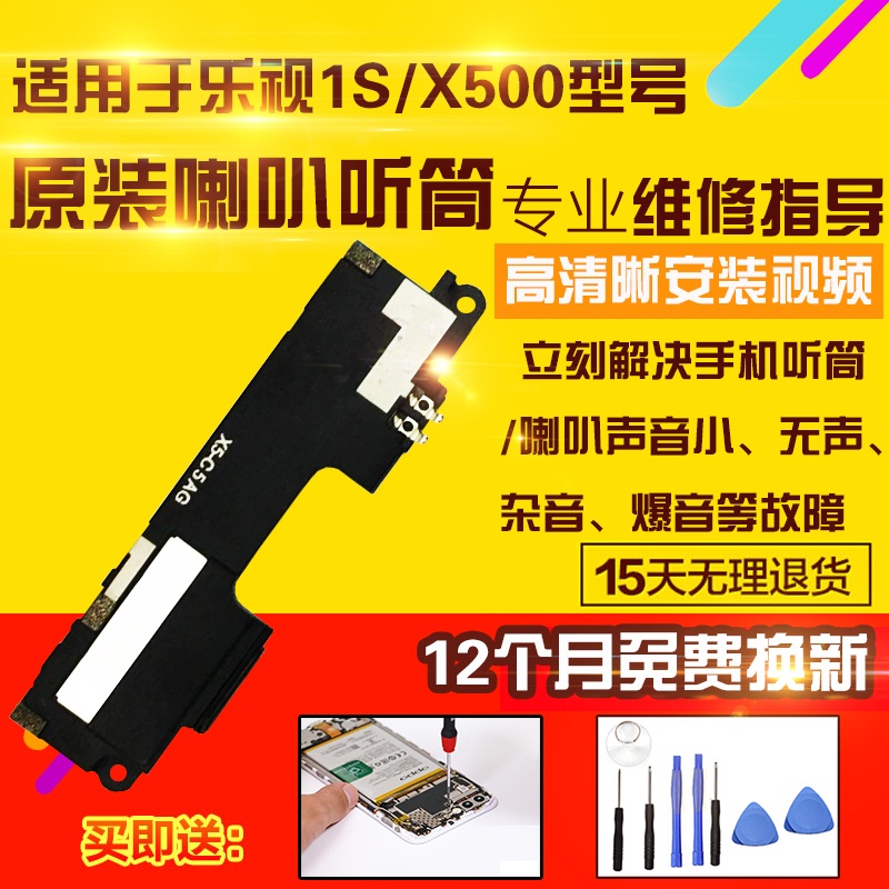 X500ÊÖ»úÕñÁåÊÖ»ú1SÀ®°È×Ü³É ÌýͲ X501ÑïÉùÆ÷Ä£¿é