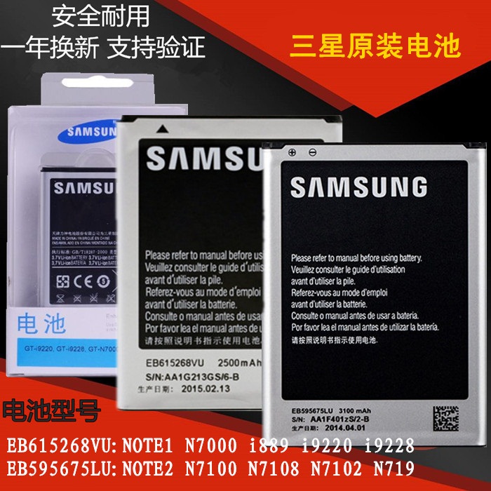 Note1 2 N7000 N7100 i9228 i9220 N7108 N7102 I889Ô×°µç³Ø