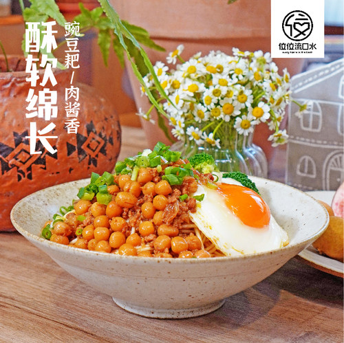 【佼佼流口水】豌豆杂酱面特色重庆小面浓香干拌豌杂面方便速食