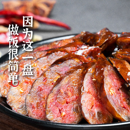 佼佼流口水 四川腊肠正宗特产麻辣香肠农家风干自制烟熏腊肉川味