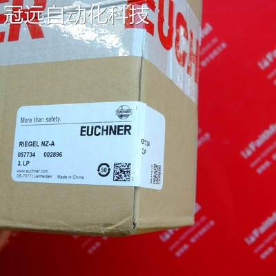 Euchner 057734 安士能全新安全开关 RIEGEL NZ-A议价！