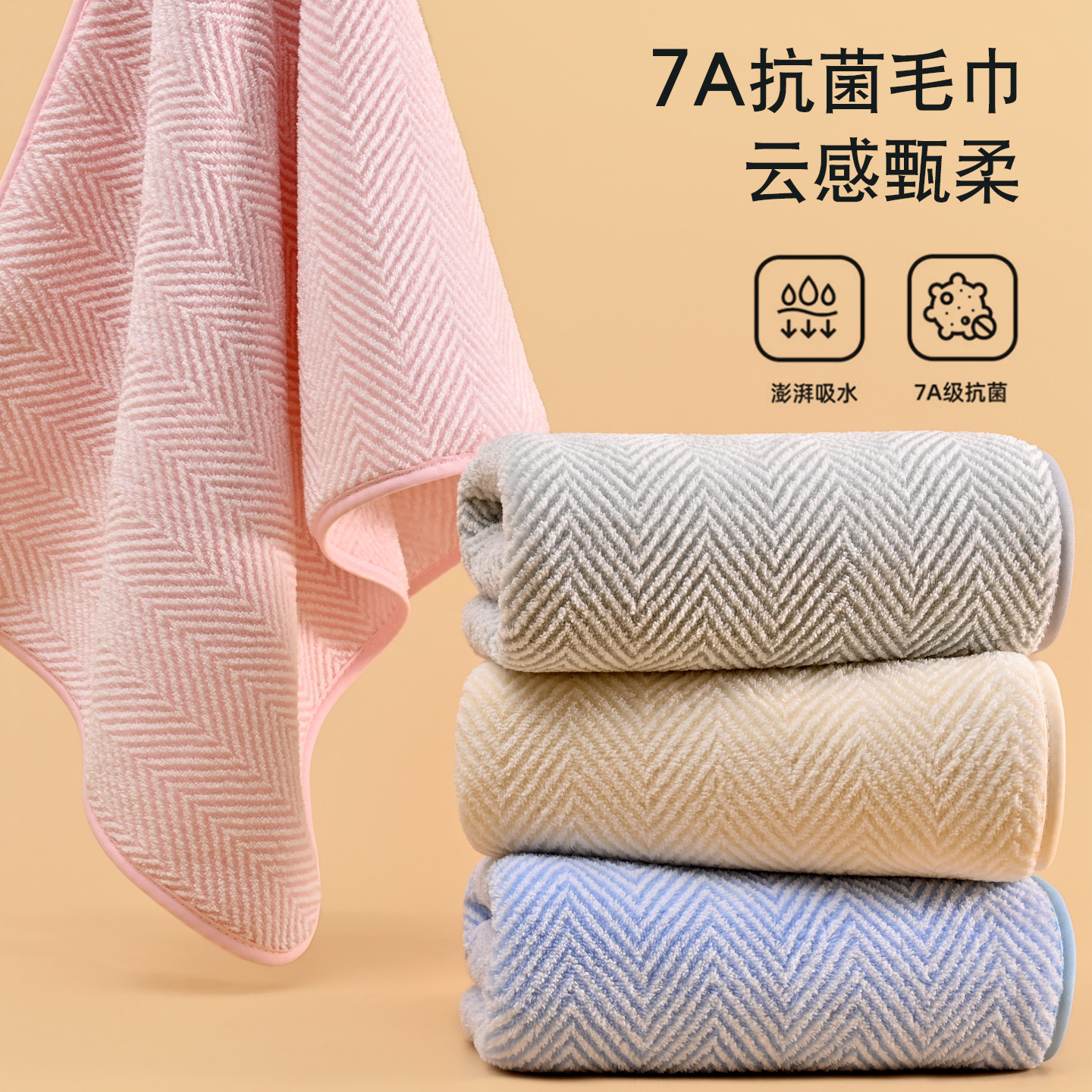 毛巾家用成人洗脸洗澡比纯棉吸水速干不易掉毛2025新款男士女结婚,居家布艺,毛巾/面巾,淘宝优惠券,粉丝福利购,淘宝优惠卷