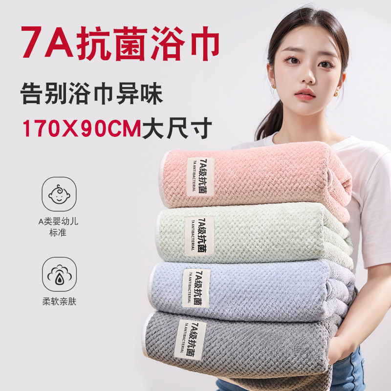 浴巾女家用2025新款比全棉纯棉吸水男夏季薄款速干情侣款毛巾裹巾,居家布艺,浴巾,淘宝优惠券,粉丝福利购,淘宝优惠卷