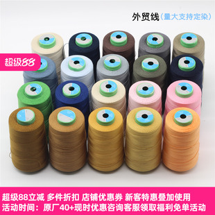 包邮 203线3股 牛仔线608粗线高速涤纶204牛仔裤 4股粗 606 线 25元