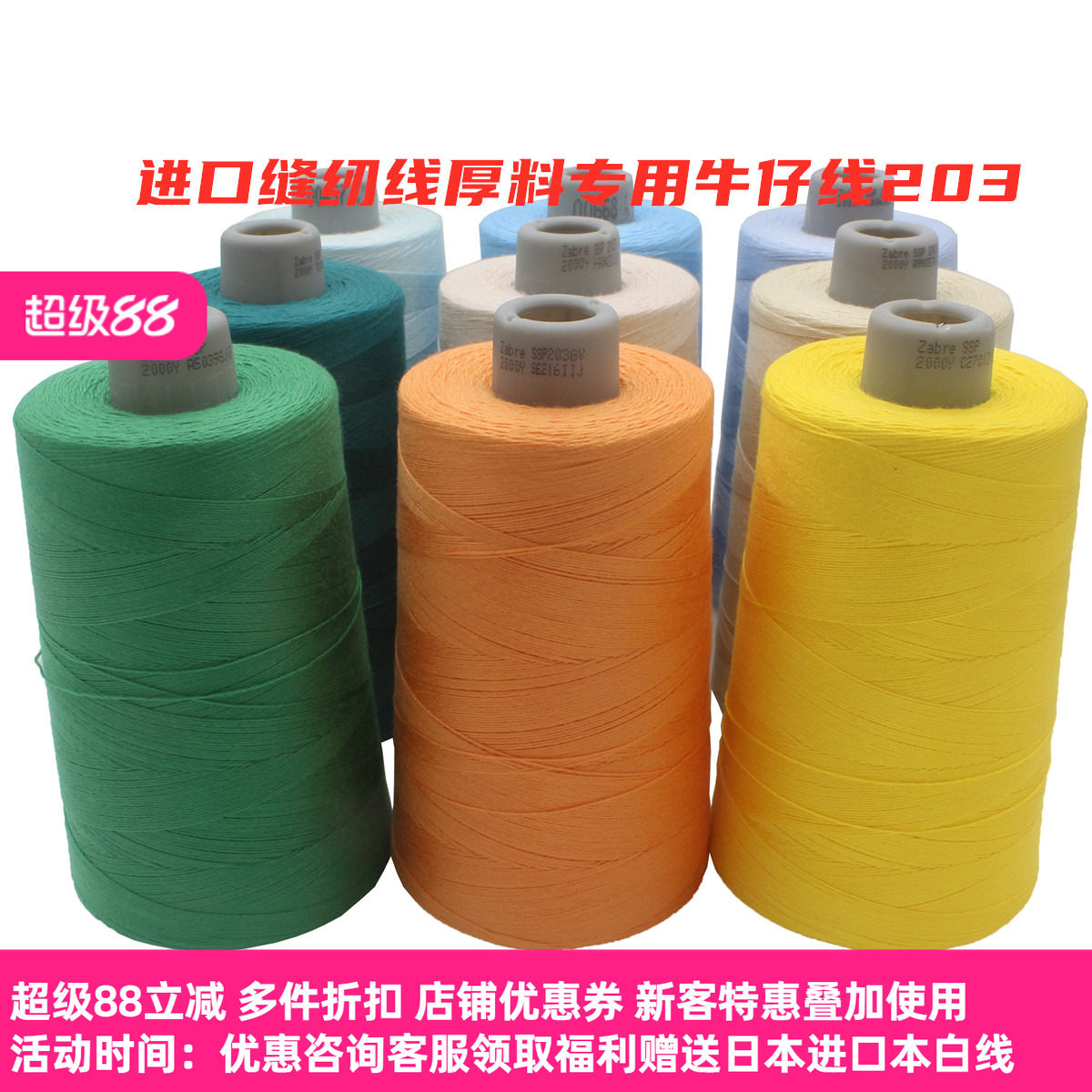 满25包邮 203牛仔线粗线高士coats进口金泰线手工家用606AE