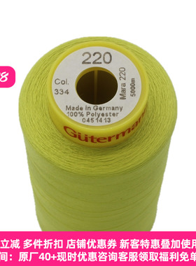 德国Gutermann古特曼包芯线5000m一卷 黑白色MaRa220全往最细原新