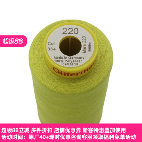 德国古特曼mara220最细包芯线