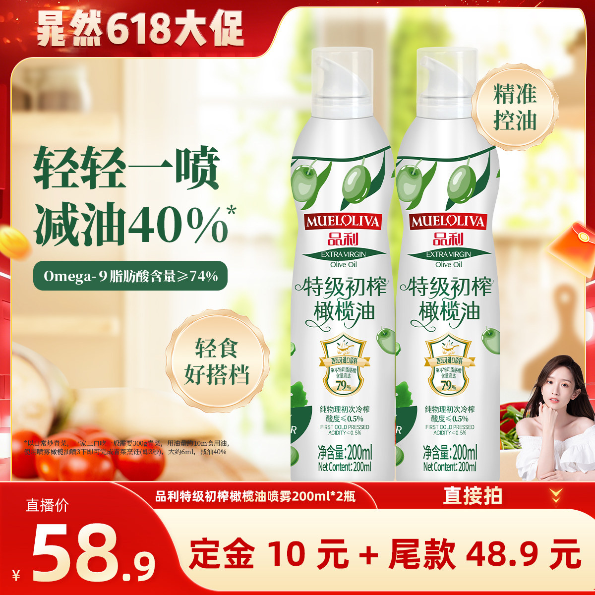 品利特级初榨橄榄油喷雾西班牙原料油进口