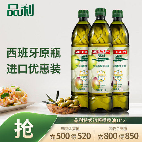 西班牙原装进口  健康清香