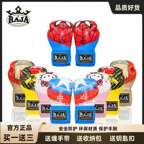 raja儿童拳击手套搏击训练拳套
