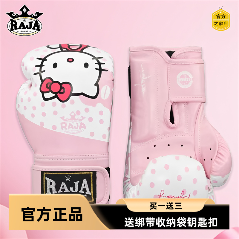 RAJA专业儿童拳击手套女