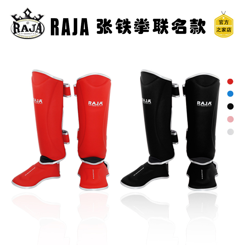 RAJA牛皮职业护腿护具