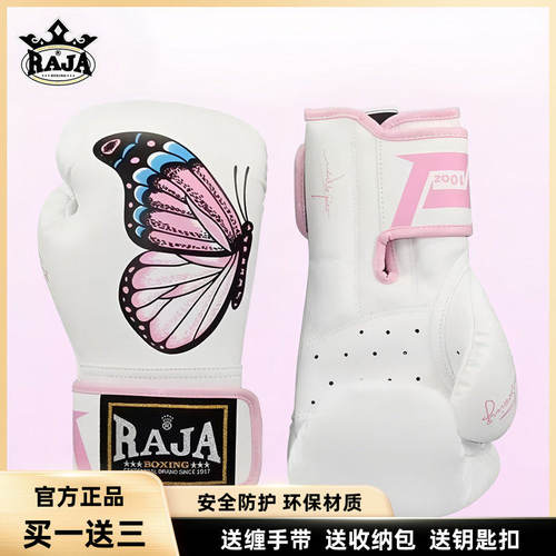 RAJA专业女士拳击手套