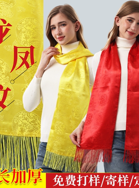 中国风祭祀龙凤刺绣围巾男女通用加长流苏边团体定制印字礼仪围巾