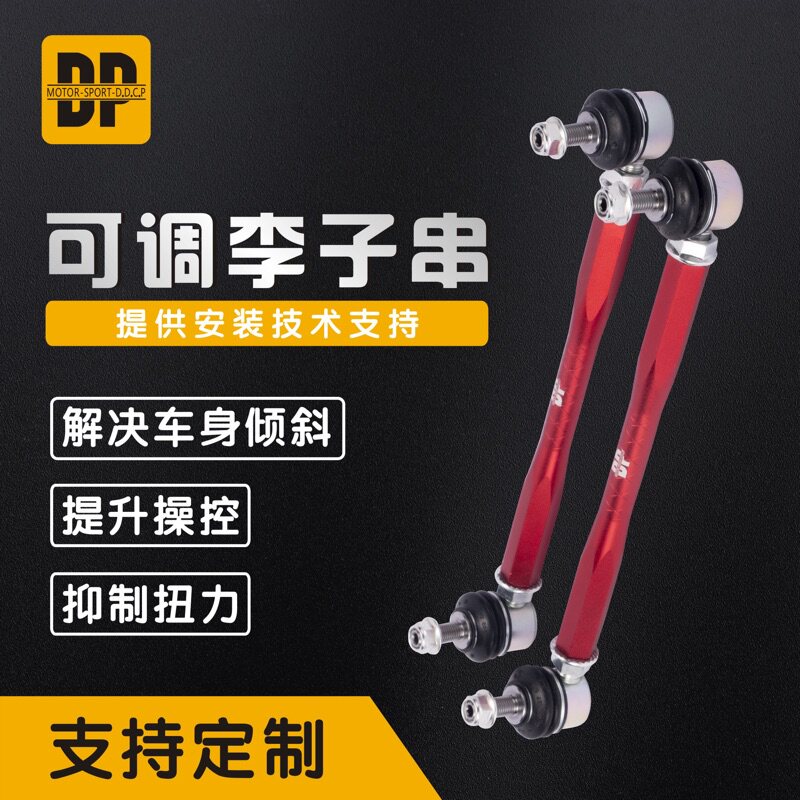 DP civic stabilizer link Adjustable Ball head Nine generations civic connecting rod Boom refitin the Car/Articles/Fitting/Refit , Auto Parts and Accessories , Suspension system , Putting ended  category - from Buy2taobao.com to provide professional Taobao agent buy service
