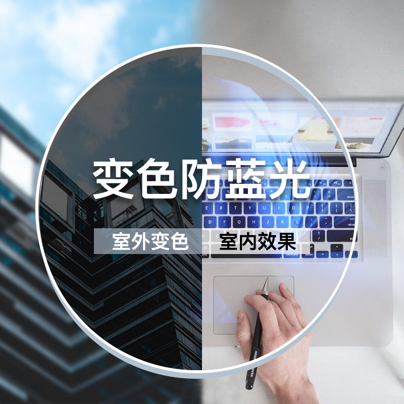 麦萌镜片1.56 1.61 1.67防蓝光变色非球面超薄配近视眼镜片防辐射
