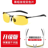 Обновить черную раму ночной пленка деформации визуального цвета [пружинные ножки легко отрегулировать] два дня и ночи